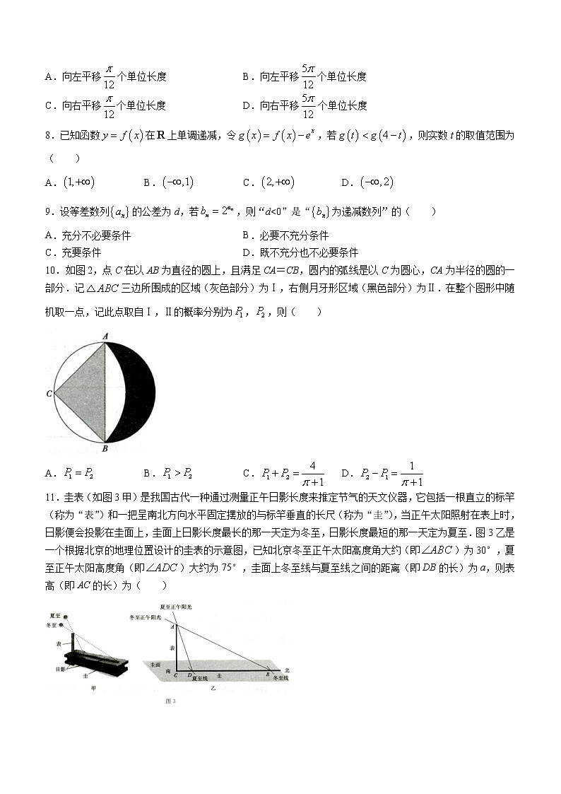 陕西省2022届高三下学期教学质量检测(二)理科数学试题（含答案）02