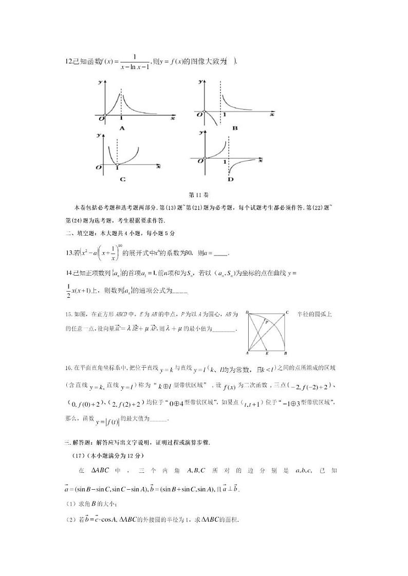 2021届湖南省张家界市高三一模数学试卷及答案03