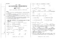 2022年4月高考桂林、崇左、贺州、河池、来宾市联合模拟考试文理数学试卷及答案