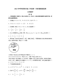 2022呼和浩特高三下学期一模考试数学（文）试题无答案