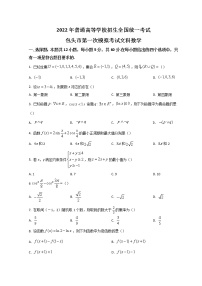 2022包头高三下学期一模考试数学（文）试题含答案