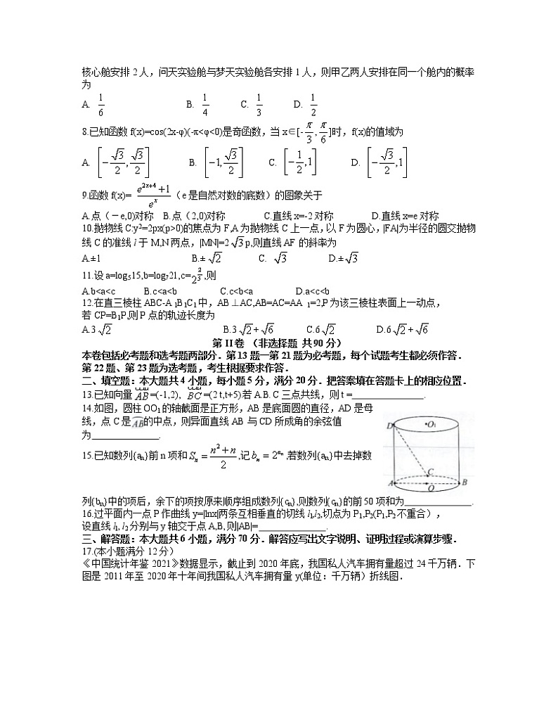2022合肥高三下学期二模考试数学（文）试题含答案02