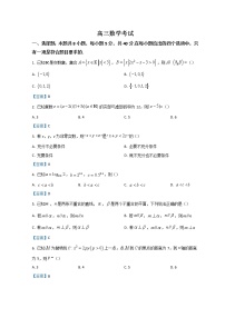 2022广东省高三下学期第三次联考试题数学含答案