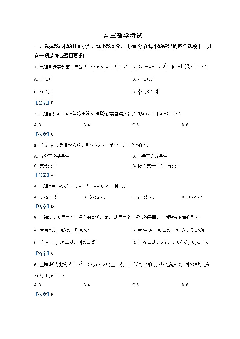 2022广东省高三下学期第三次联考试题数学含答案第1页