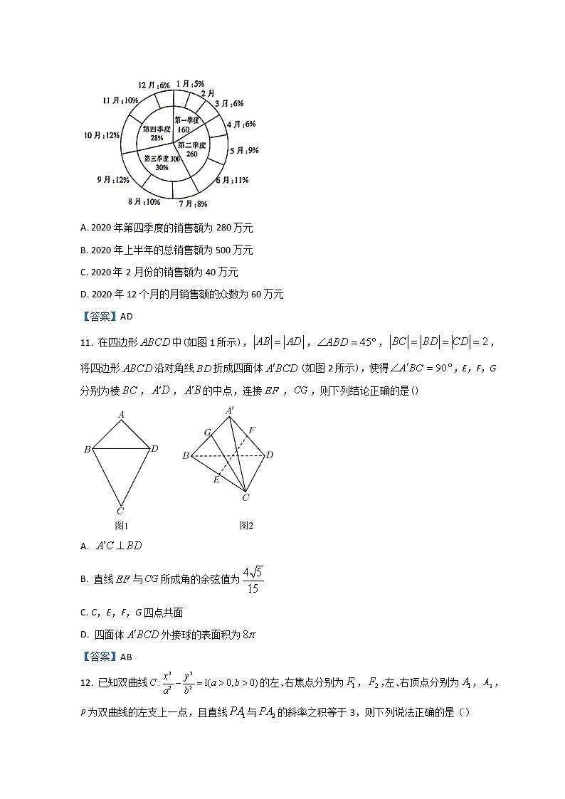 2022广东省高三下学期第三次联考试题数学含答案第3页