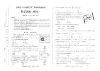 2022合肥高三第二次教学质量检测试卷答题卡答案（PDF高清版）――理数