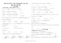 2022四川省树德中学高二下学期4月阶段性测试数学（理）PDF版含解析（可编辑）