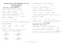 2022四川省树德中学高二下学期4月阶段性测试数学（文）PDF版含解析（可编辑）