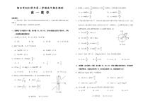 2022绍兴高一上学期期末调测数学PDF版含答案（可编辑）
