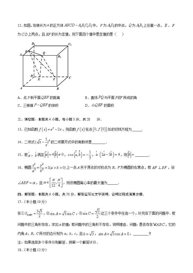1月大数据精选模拟卷01（广东专用）（原卷版）第3页