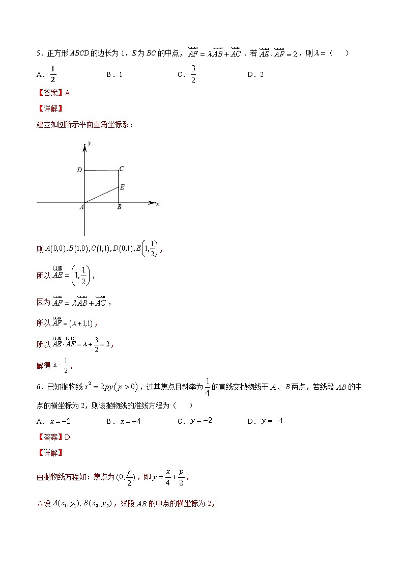 1月大数据精选模拟卷03（广东专用）（解析版）第3页