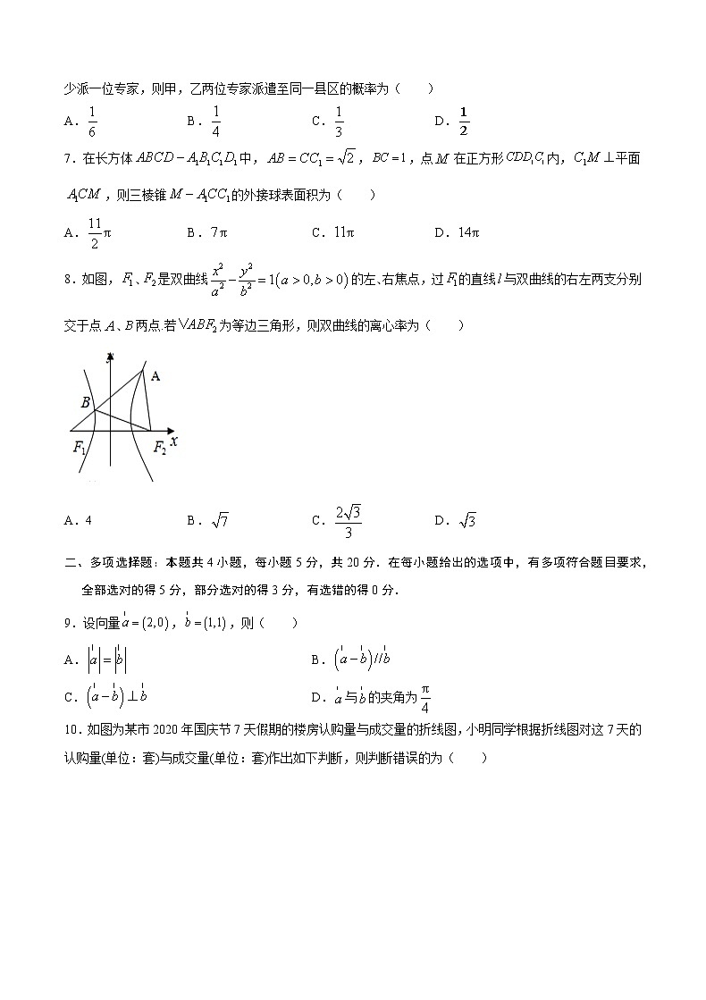 2月大数据精选模拟卷01（广东专用）（原卷版）第2页