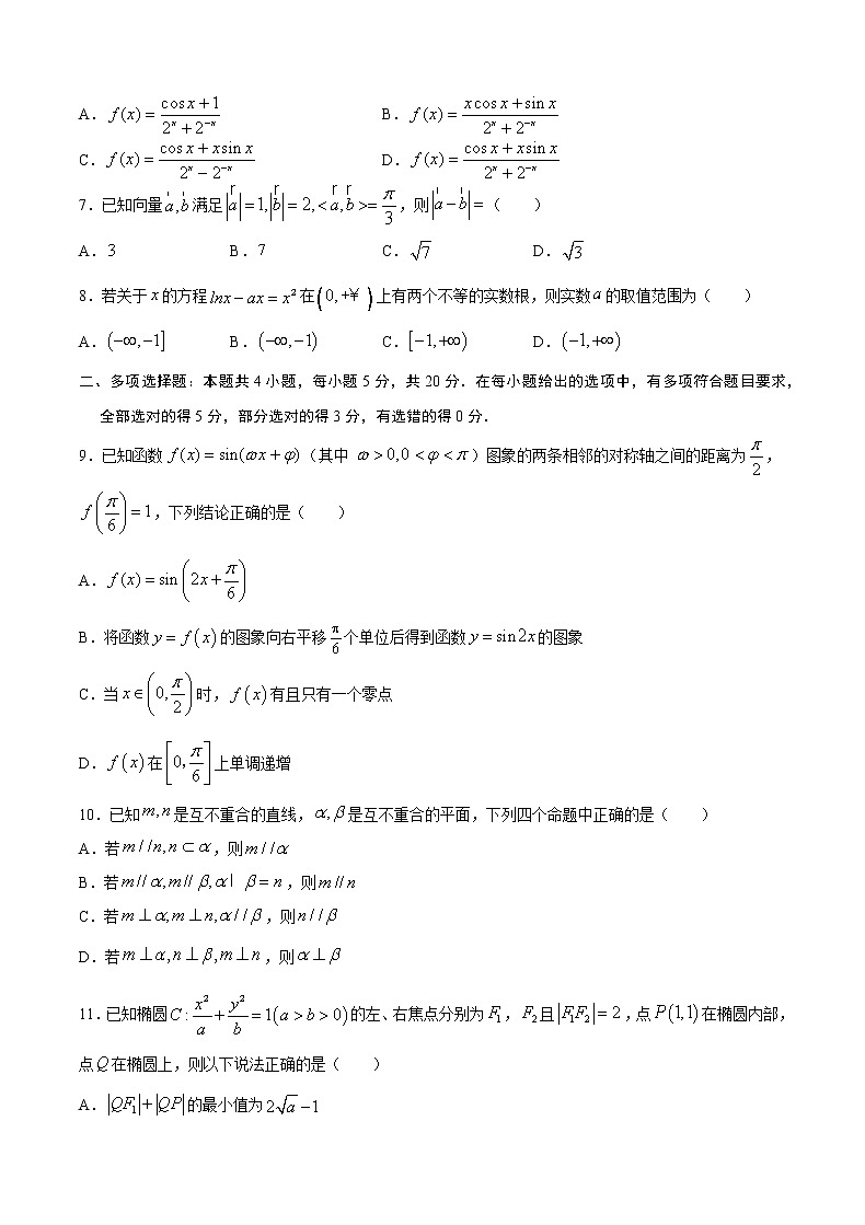 2月大数据精选模拟卷03（广东专用）（原卷版）第2页