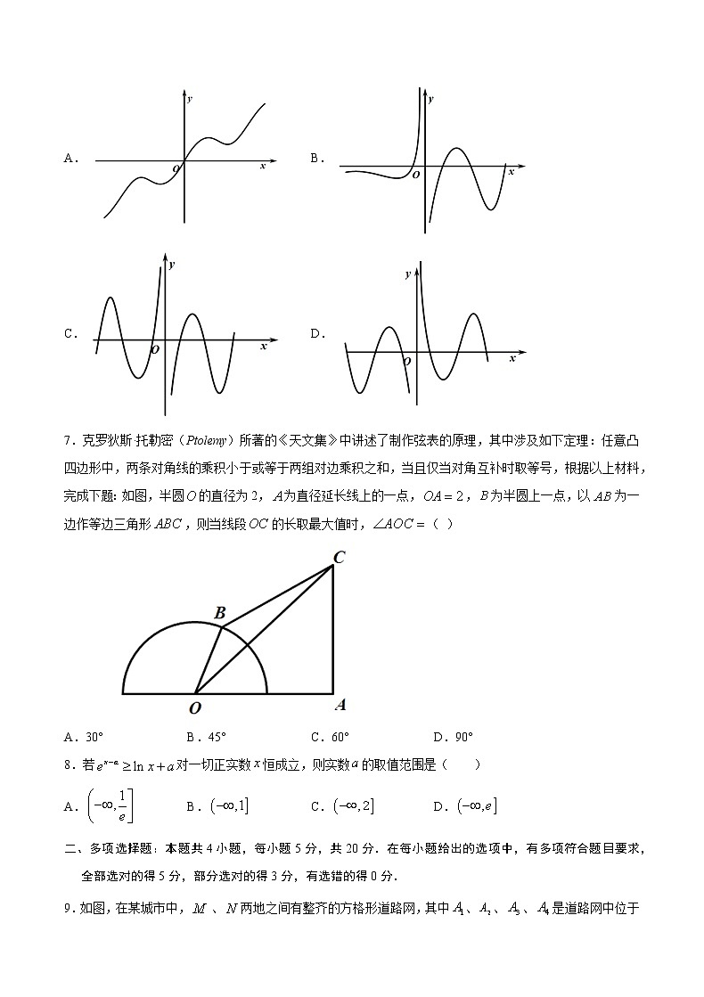 2月大数据精选模拟卷04（广东专用）（原卷版）第2页