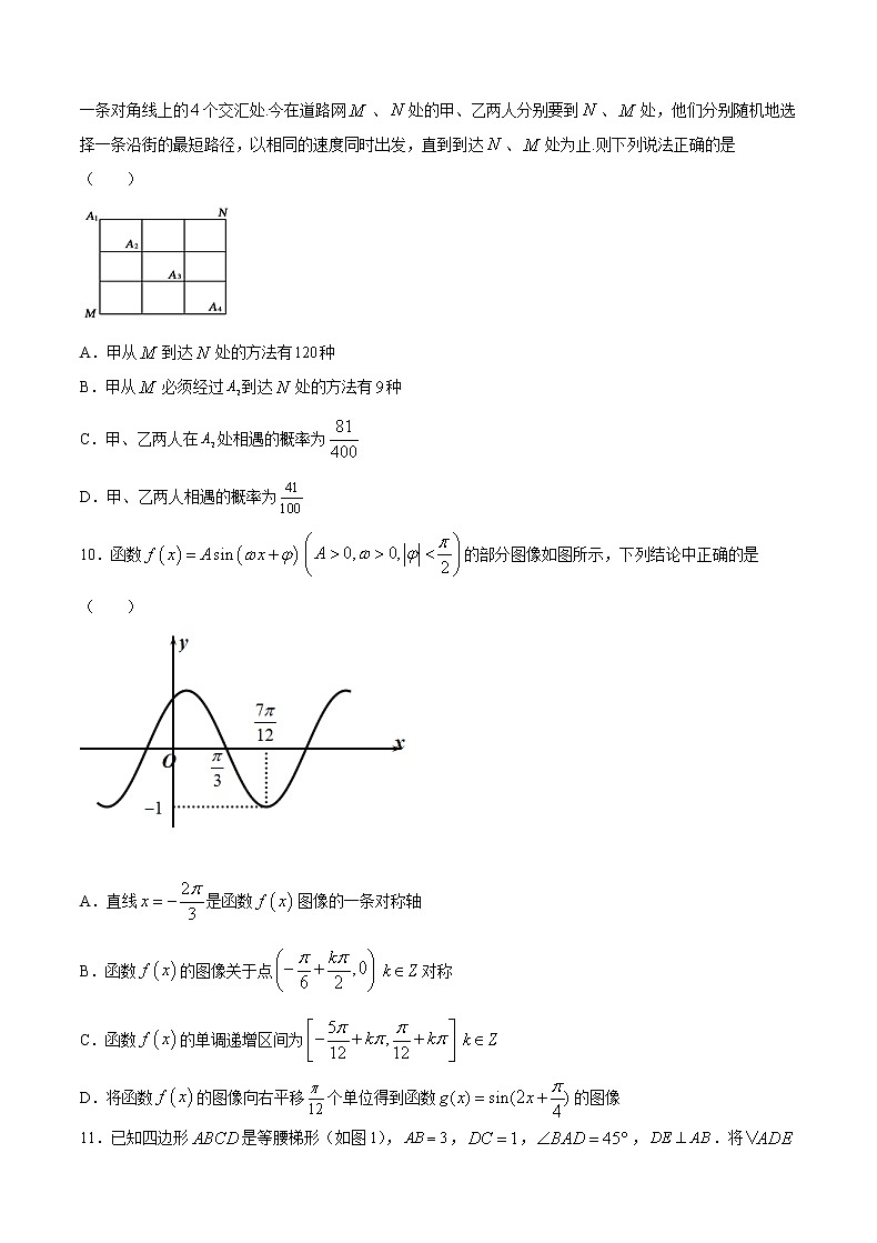 2月大数据精选模拟卷04（广东专用）（原卷版）第3页