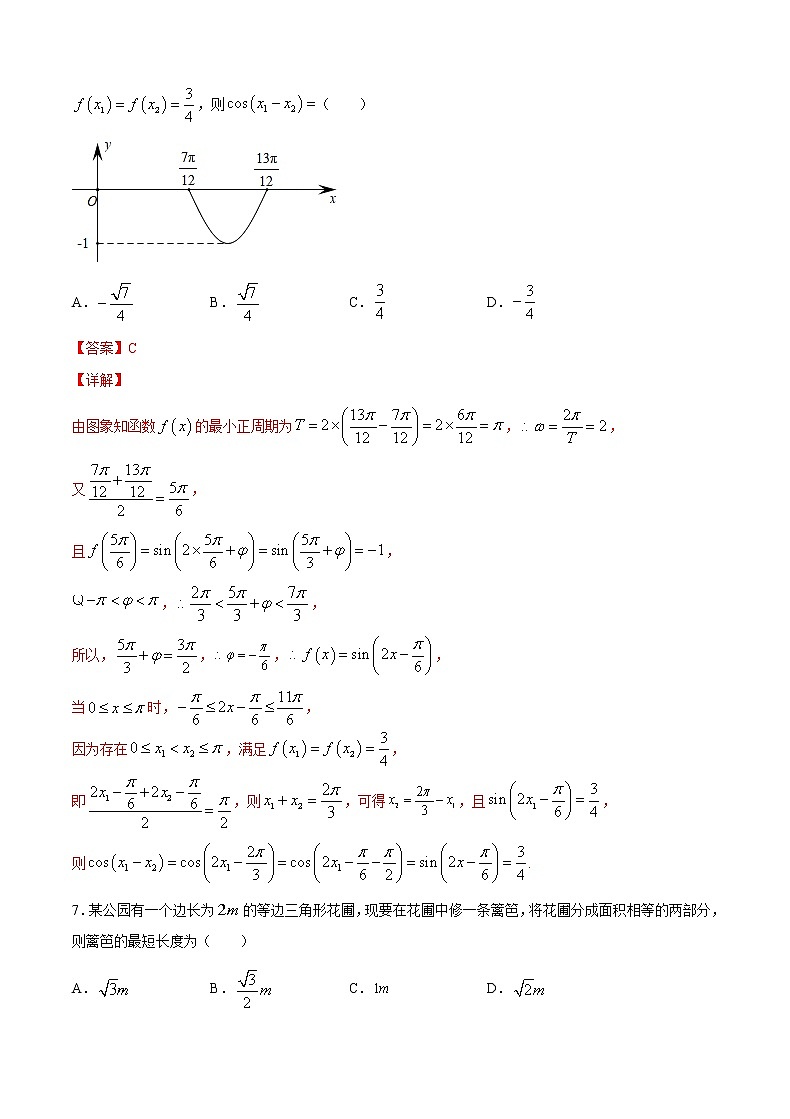 2月大数据精选模拟卷05（广东专用）（解析版）第3页