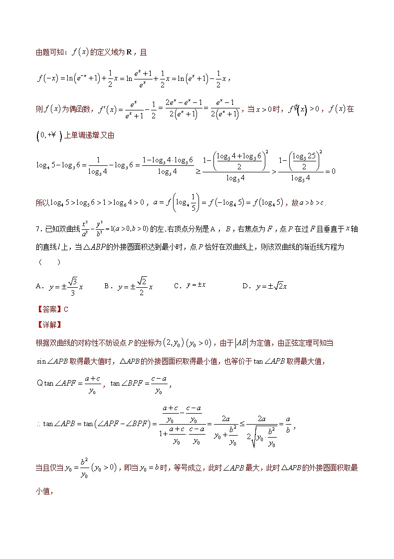 3月大数据精选模拟卷01（广东专用）（解析版）第3页