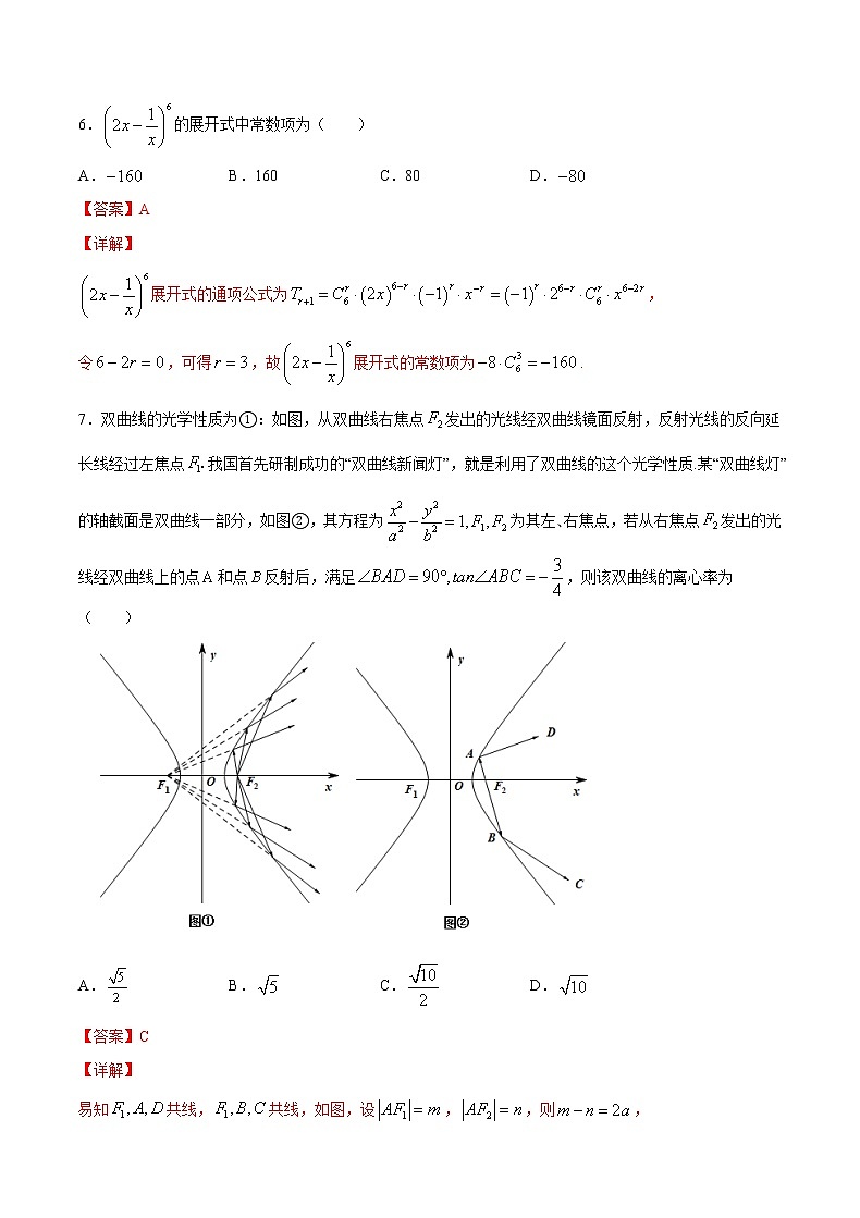 3月大数据精选模拟卷02（广东专用）（解析版）第3页