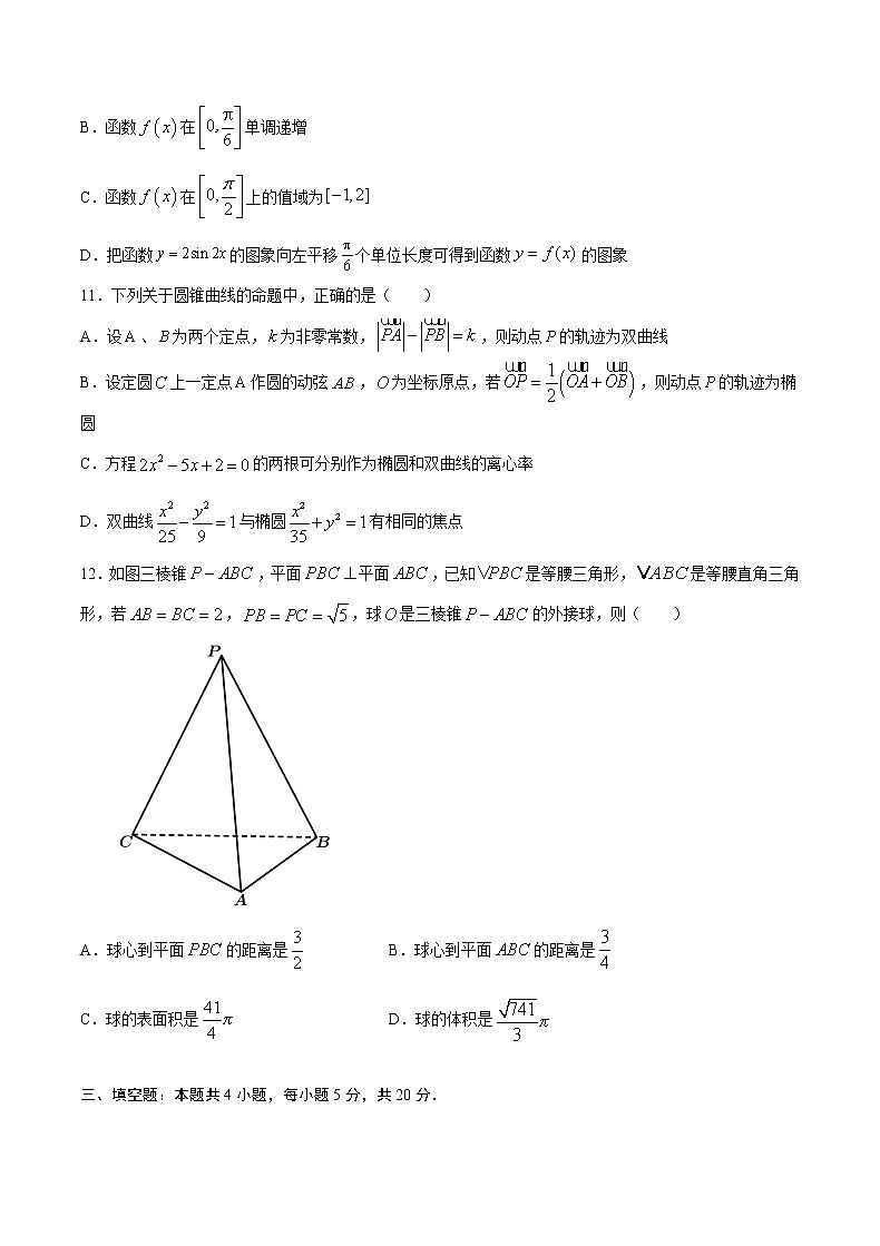 3月大数据精选模拟卷03（广东专用）（原卷版）第3页