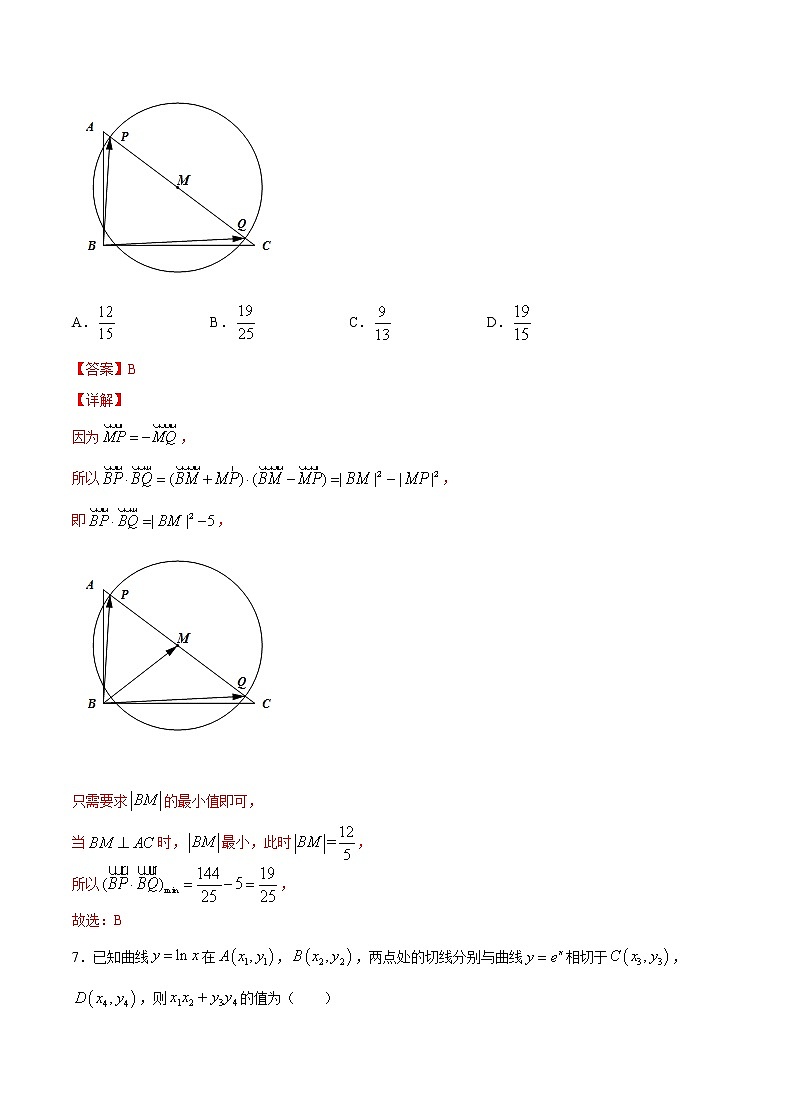 3月大数据精选模拟卷03（广东专用）（解析版）第3页
