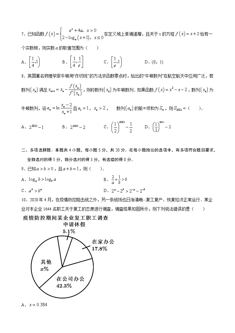 4月大数据精选模拟卷02（广东专用）（原卷版）第2页