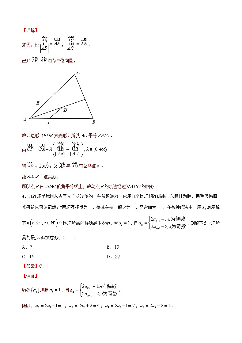 4月大数据精选模拟卷03（广东专用）（解析版）第2页