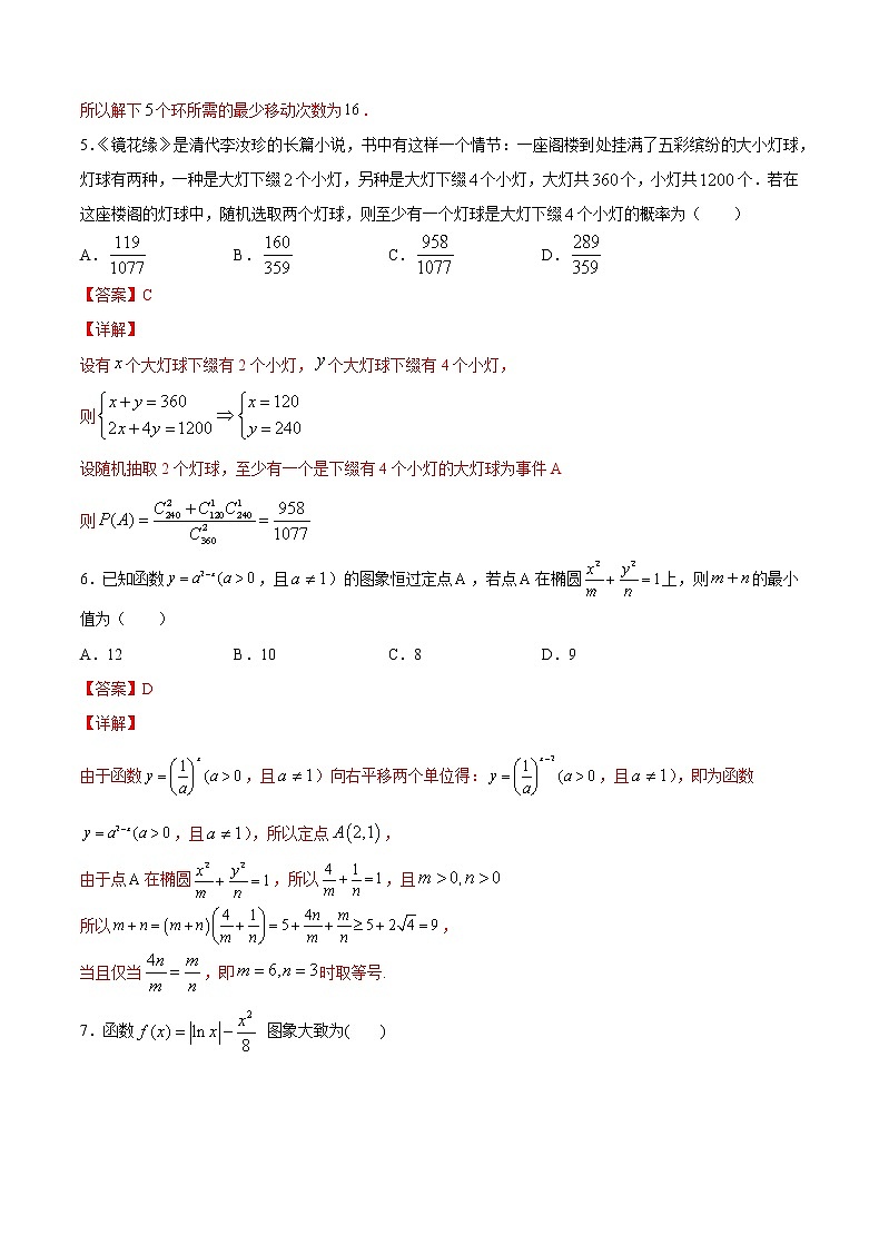 4月大数据精选模拟卷03（广东专用）（解析版）第3页