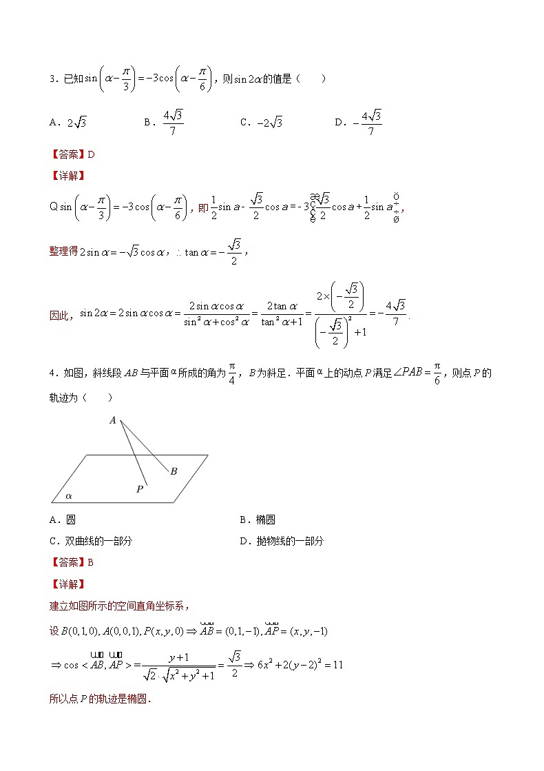 4月大数据精选模拟卷04（广东专用）（解析版）第2页
