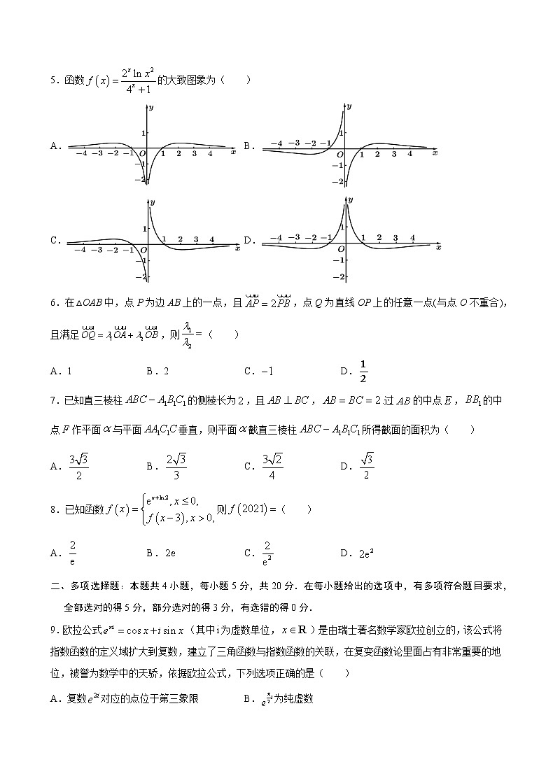 4月大数据精选模拟卷05（广东专用）（原卷版）第2页