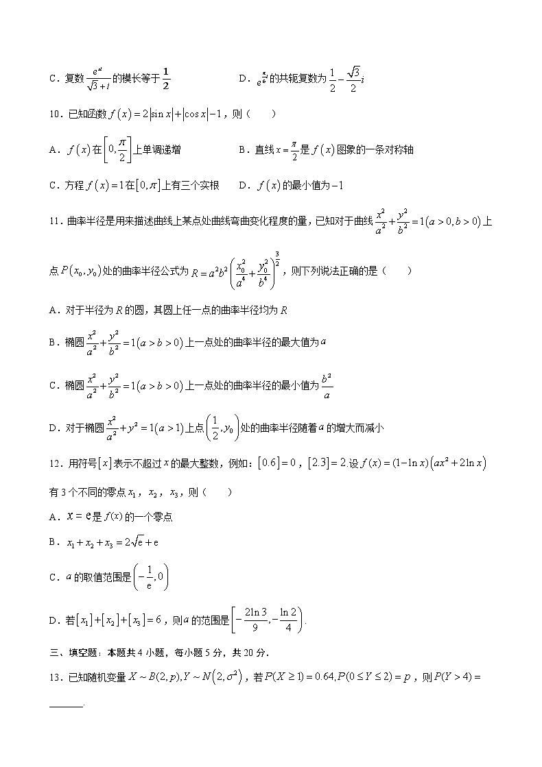 4月大数据精选模拟卷05（广东专用）（原卷版）第3页