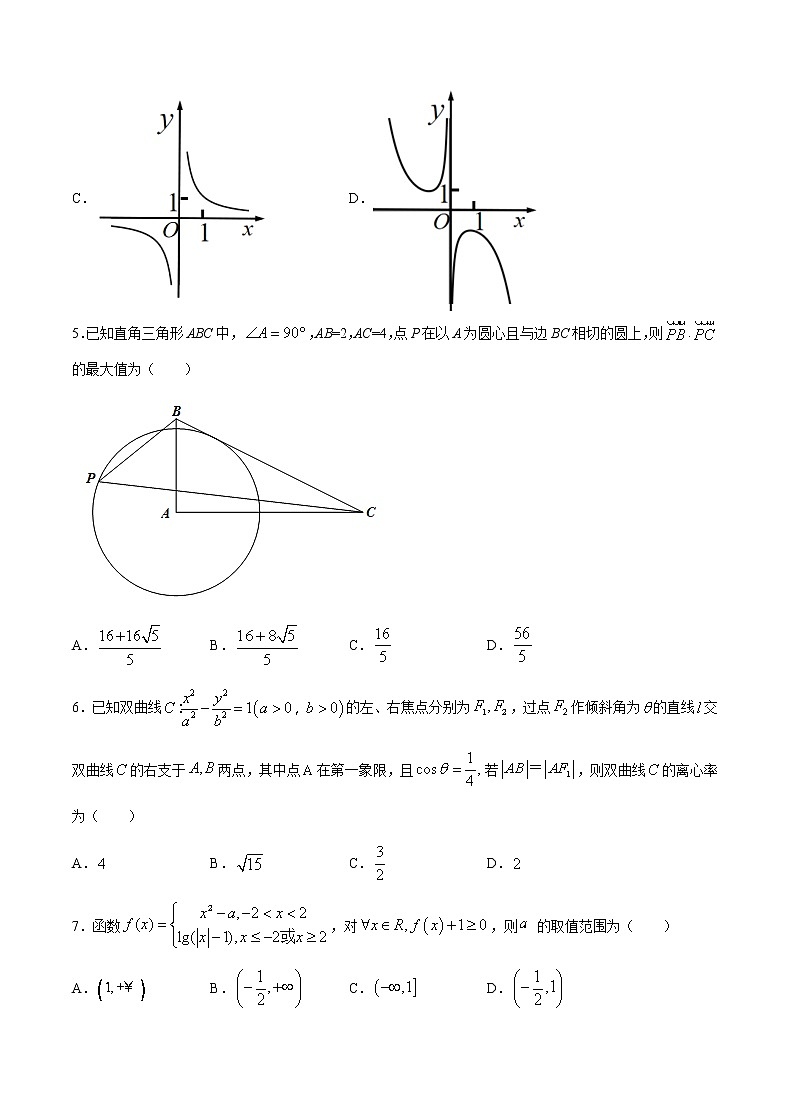 5月大数据精选模拟卷02（广东专用）（原卷版）第2页