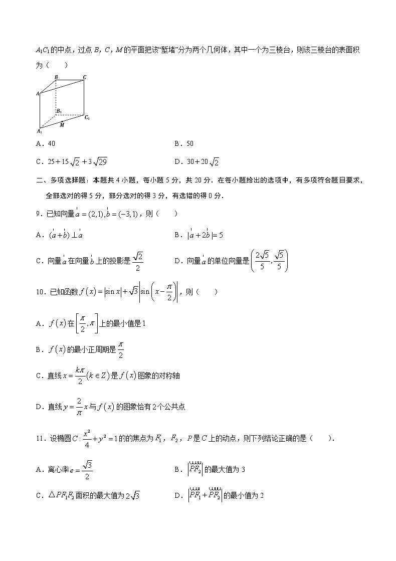 5月大数据精选模拟卷04（广东专用）（原卷版）第2页