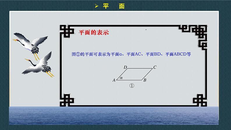 8.4.1平面课件PPT第7页
