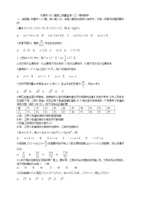 2022届吉林省长春市普通高中高三质量监测（三）理科数学试题及答案