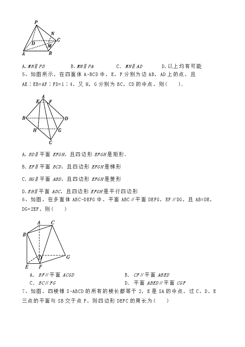 8.5空间直线、平面的平行同步练习 人教A版（2019）高中数学必修第二册02