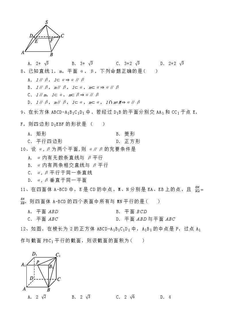 8.5空间直线、平面的平行同步练习 人教A版（2019）高中数学必修第二册03