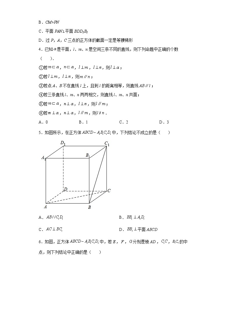 8.6空间直线、平面的垂直同步练习 人教A版（2019）高中数学必修第二册02