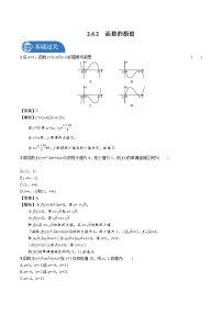高中数学北师大版 (2019)选择性必修 第二册6.2 函数的极值综合训练题
