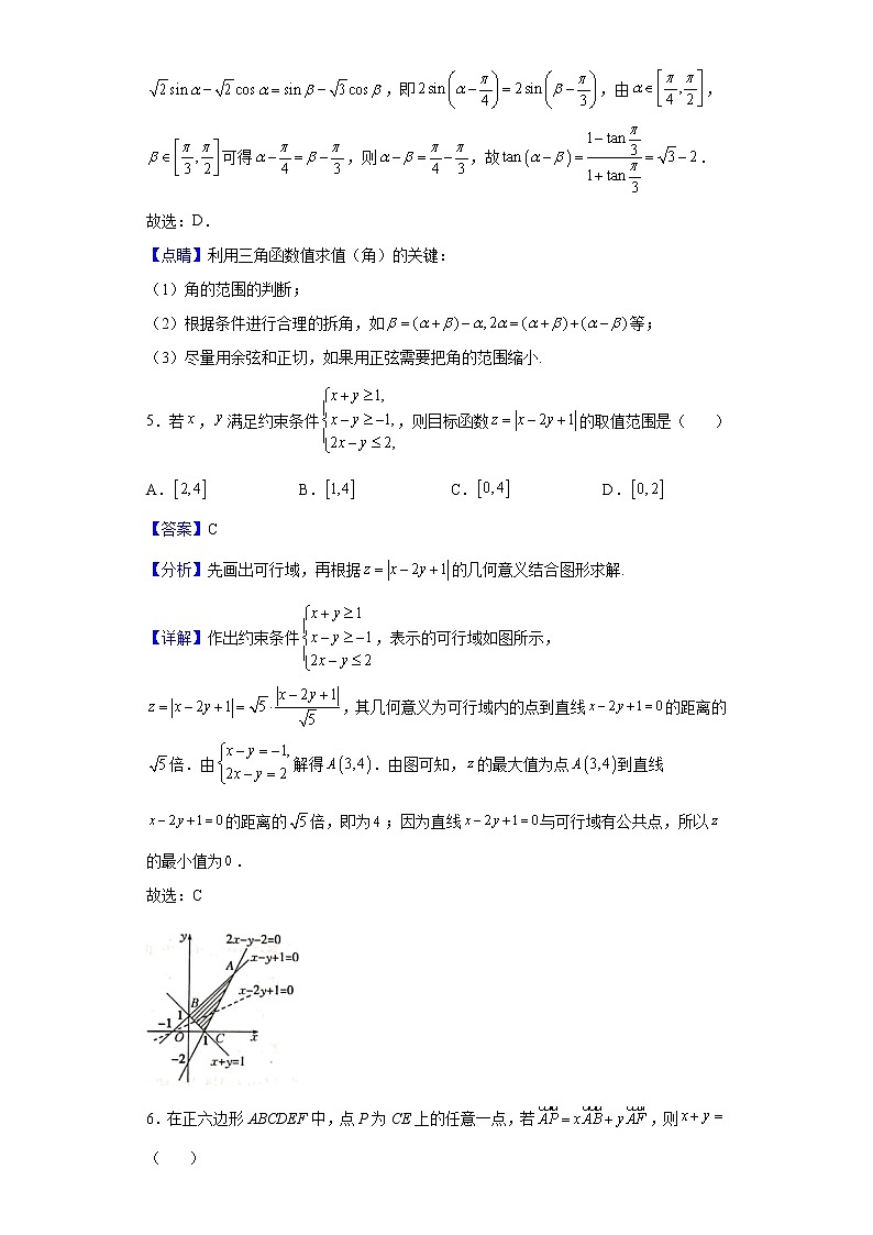 2022届河南省南阳市第一中学校高三上学期第四次月考数学（文）试题含解析第3页