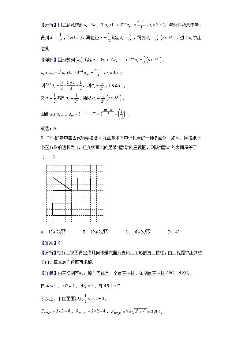 2022届黑龙江省实验中学高三上学期第六次月考数学（理）试题含解析02