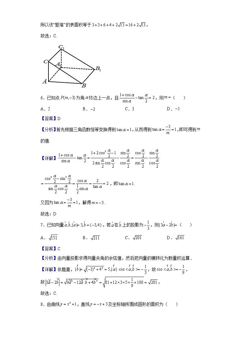 2022届黑龙江省实验中学高三上学期第六次月考数学（理）试题含解析03