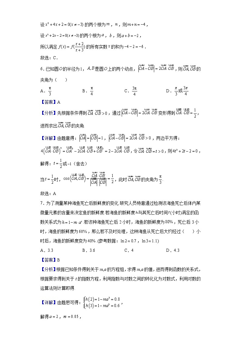 2022届河北省沧州市第一中学高三上学期12月月考数学试题含解析03