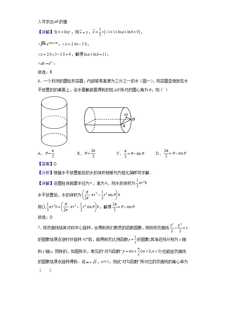 2022届江苏省泰州中学高三上学期12月月考数学试题含解析03