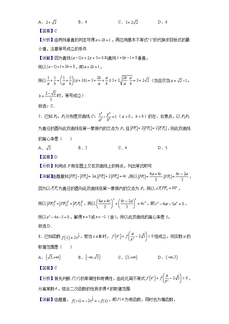2022届湖南省长沙市第一中学高三上学期月考（五）数学试题含解析第3页