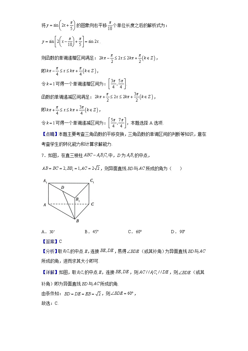 2022届黑龙江省哈尔滨师范大学附属中学高三上学期期末考试数学（理）试题含解析03