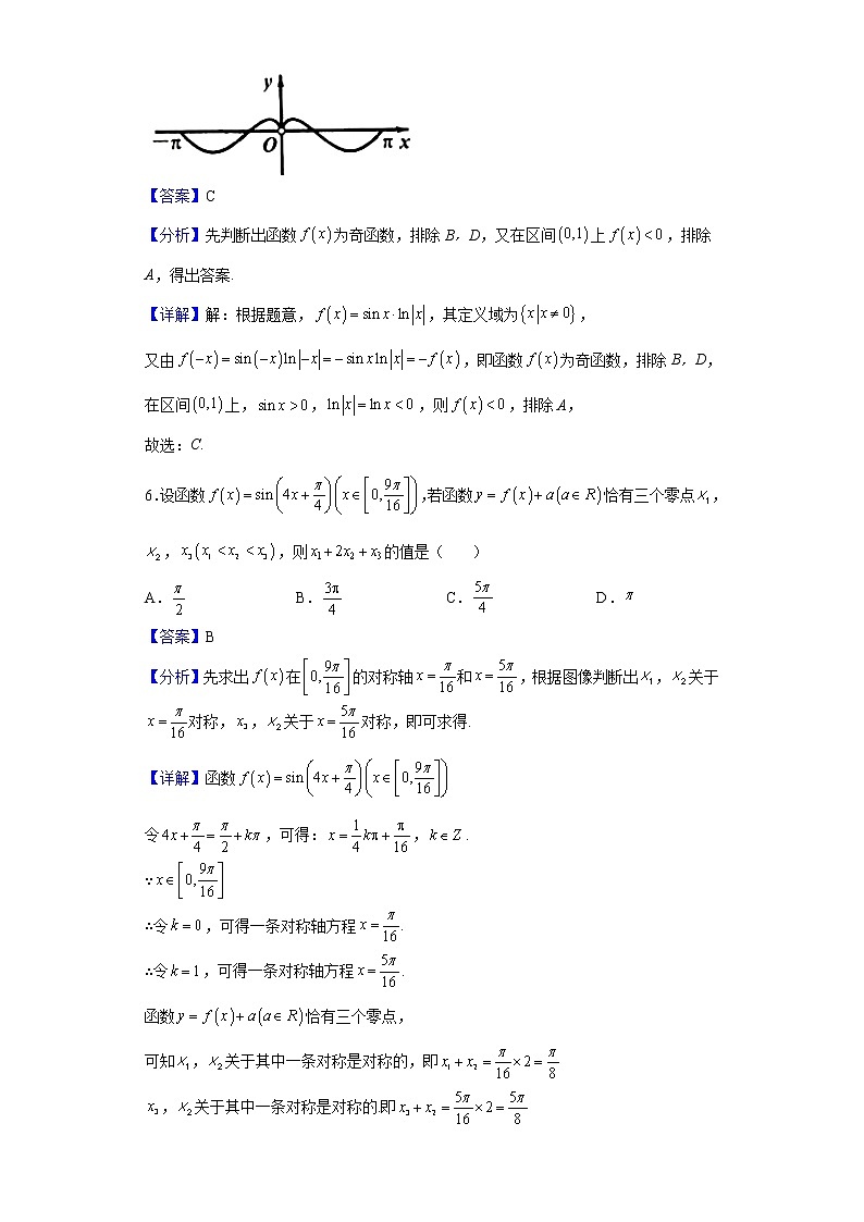 2022届浙江省绍兴市第一中学高三上学期期末数学试题含解析03
