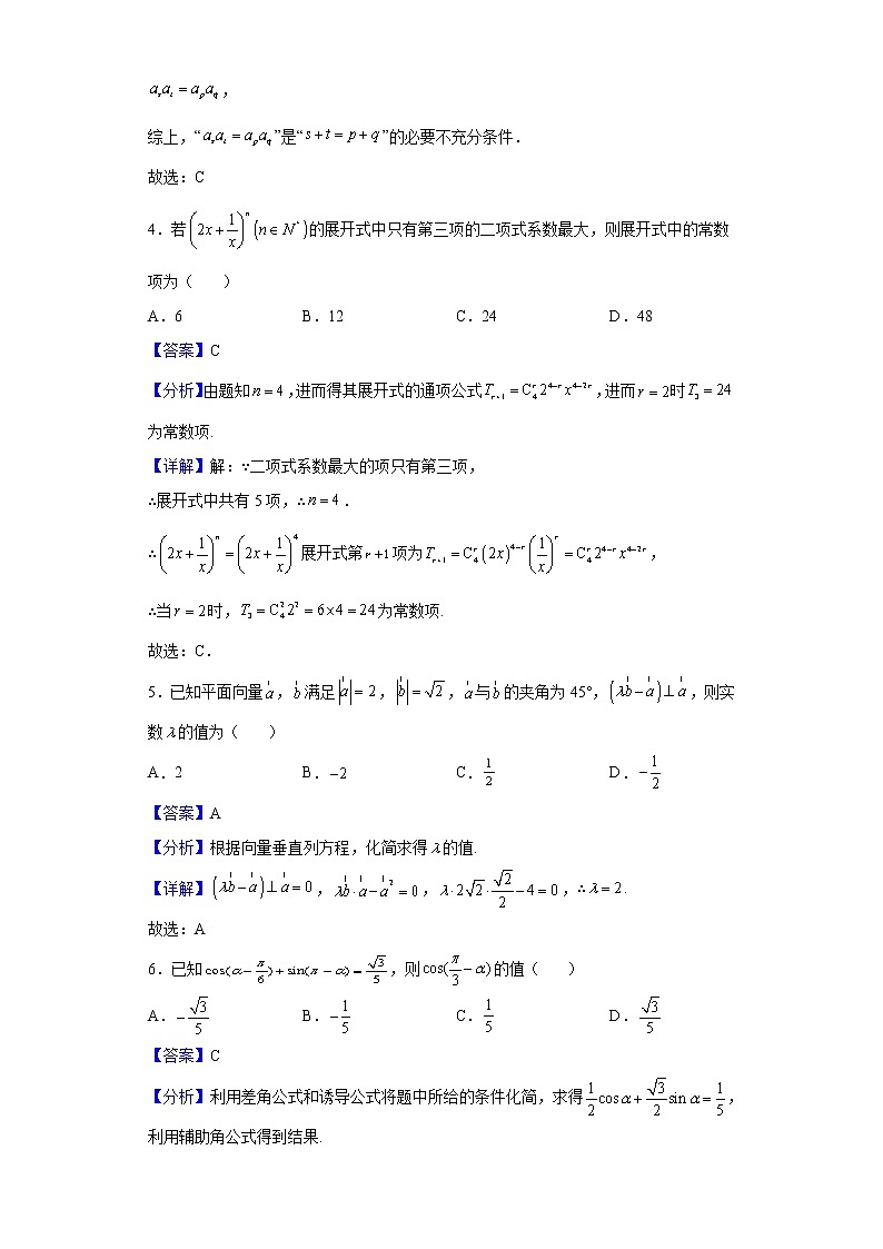 2022届江苏省G4（苏州中学、扬州中学、盐城中学、常州中学）高三上学期12月联考数学试题含解析02