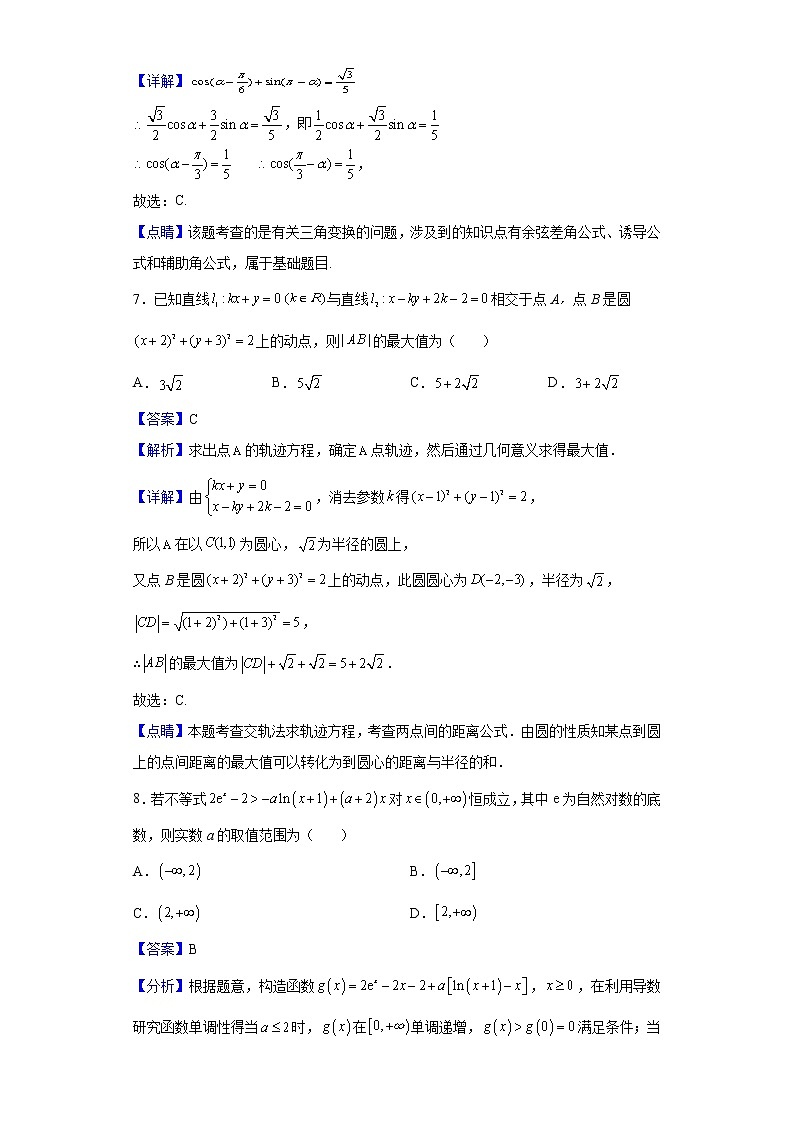 2022届江苏省G4（苏州中学、扬州中学、盐城中学、常州中学）高三上学期12月联考数学试题含解析03