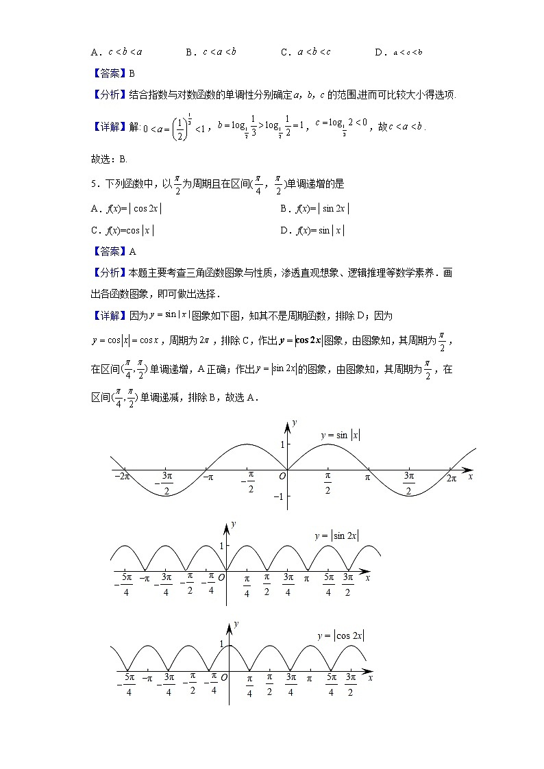 2021-2022学年浙江省杭州市桐庐中学高一上学期12月阶段性测试数学试题含解析02