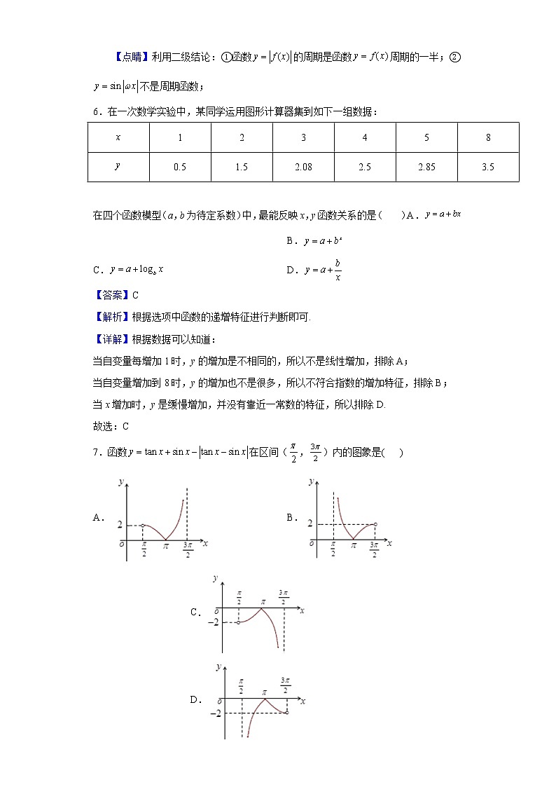 2021-2022学年浙江省杭州市桐庐中学高一上学期12月阶段性测试数学试题含解析03
